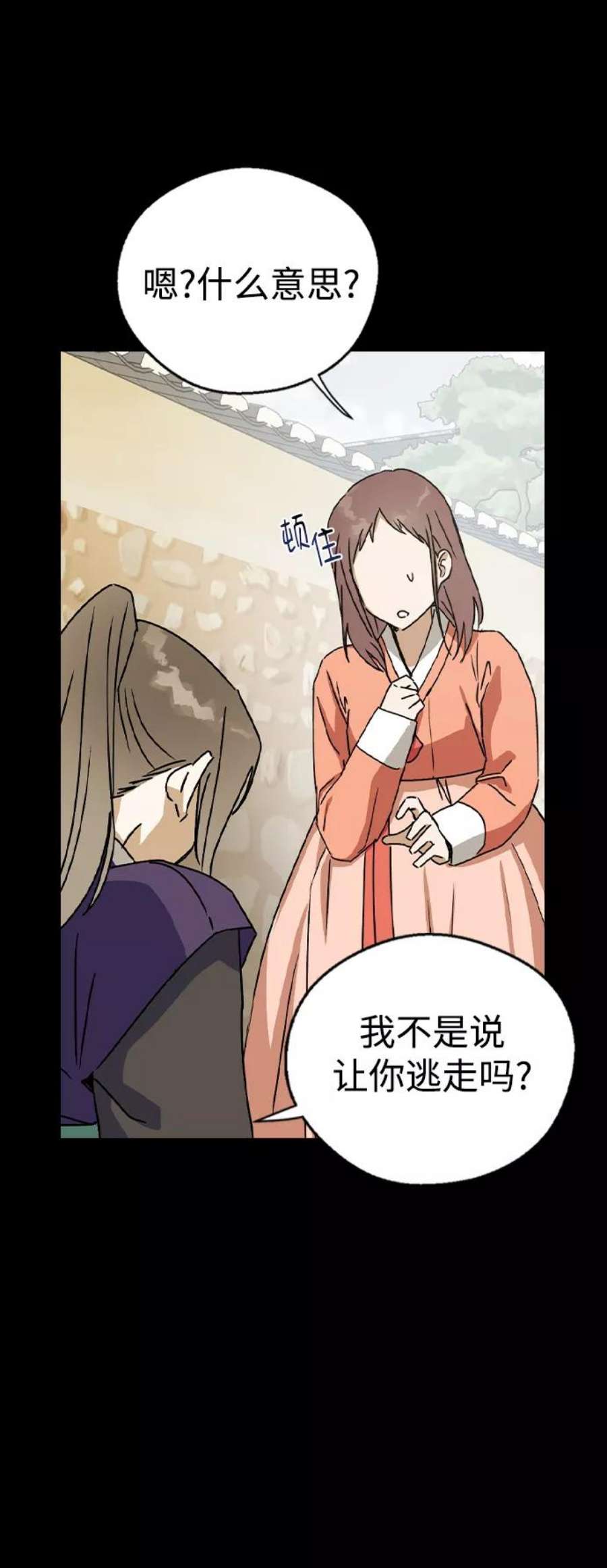 前世姻缘14话