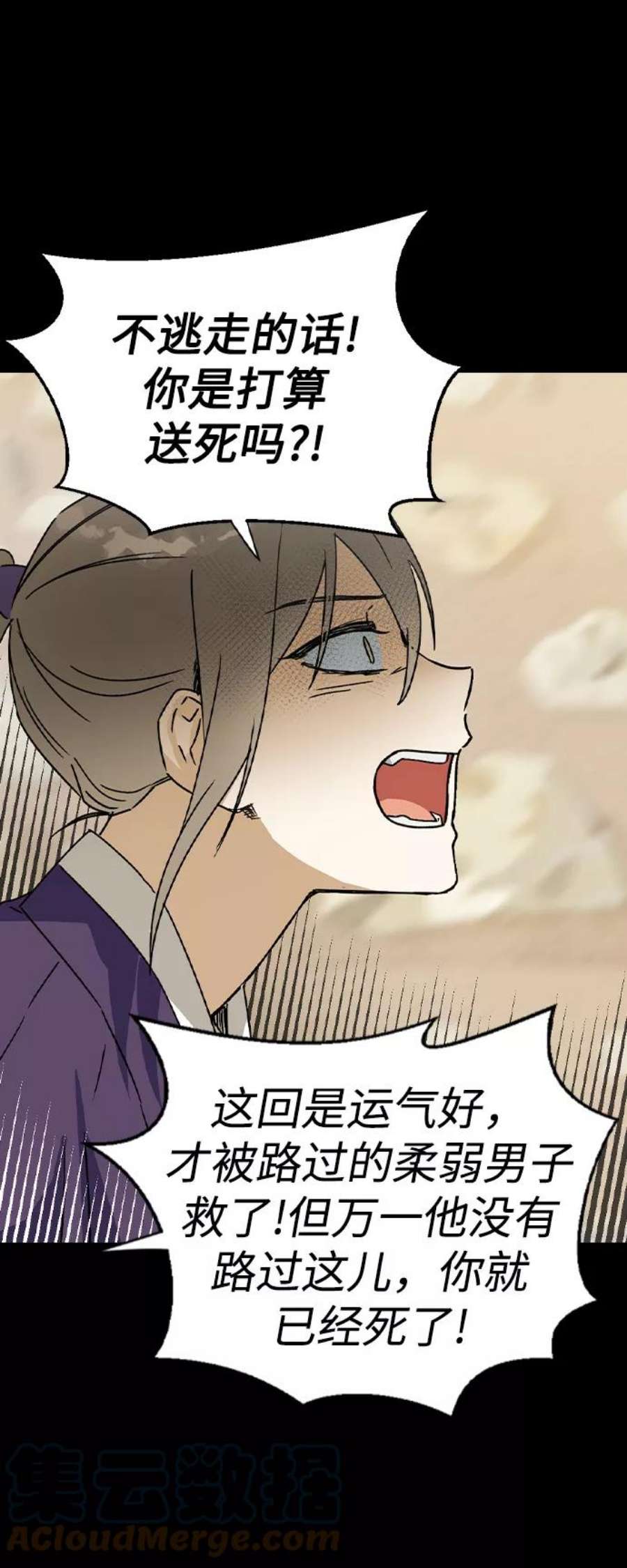 前世姻缘14话