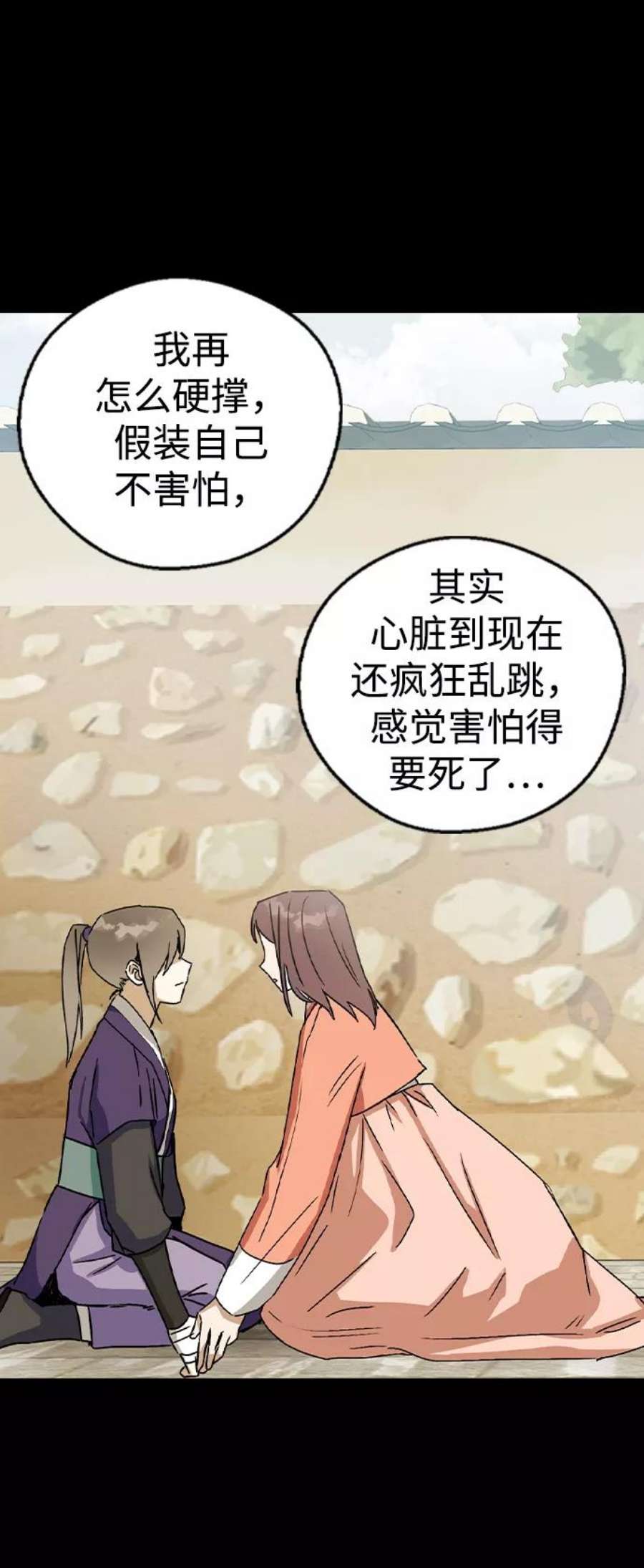 前世姻缘14话
