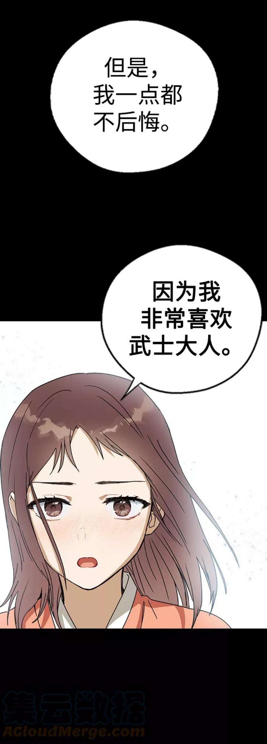 前世姻缘14话