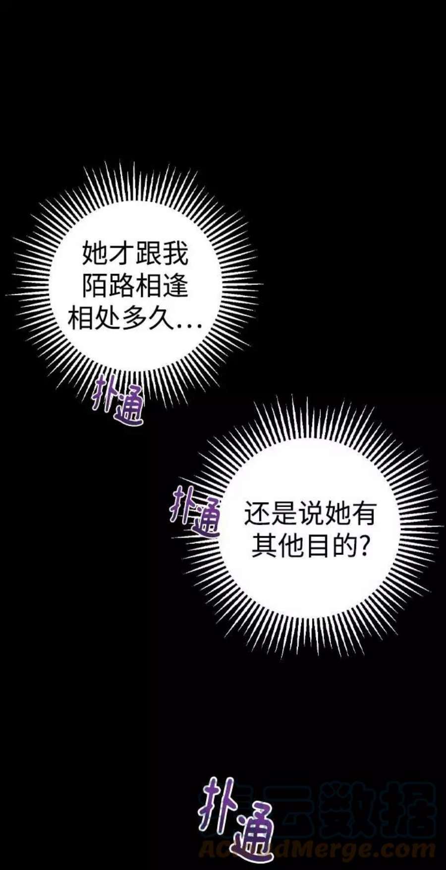 前世姻缘14话
