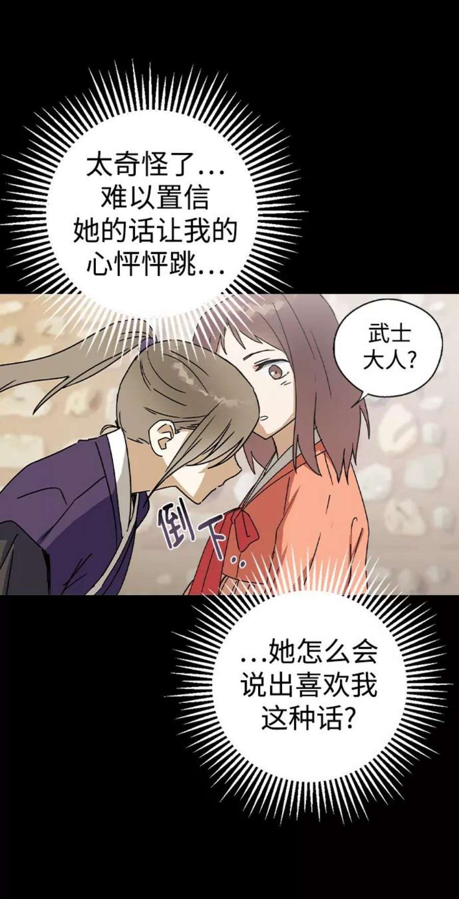 前世姻缘14话