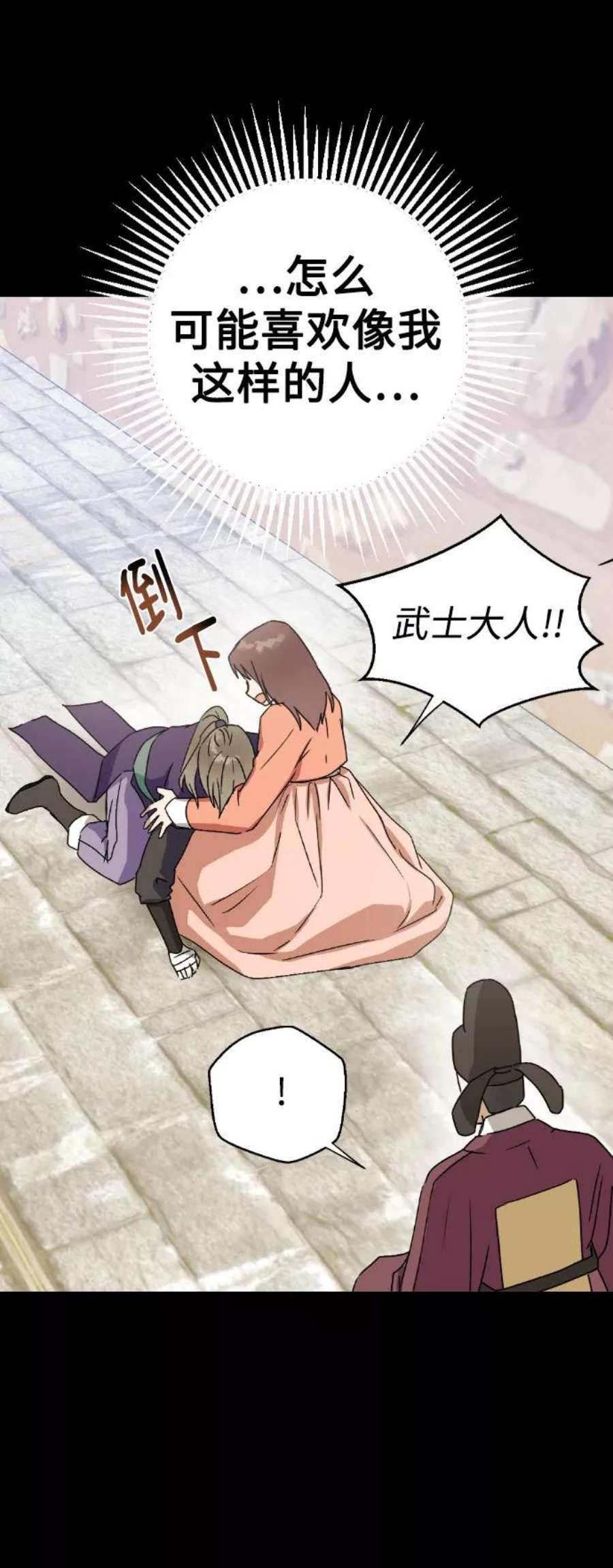 前世姻缘14话