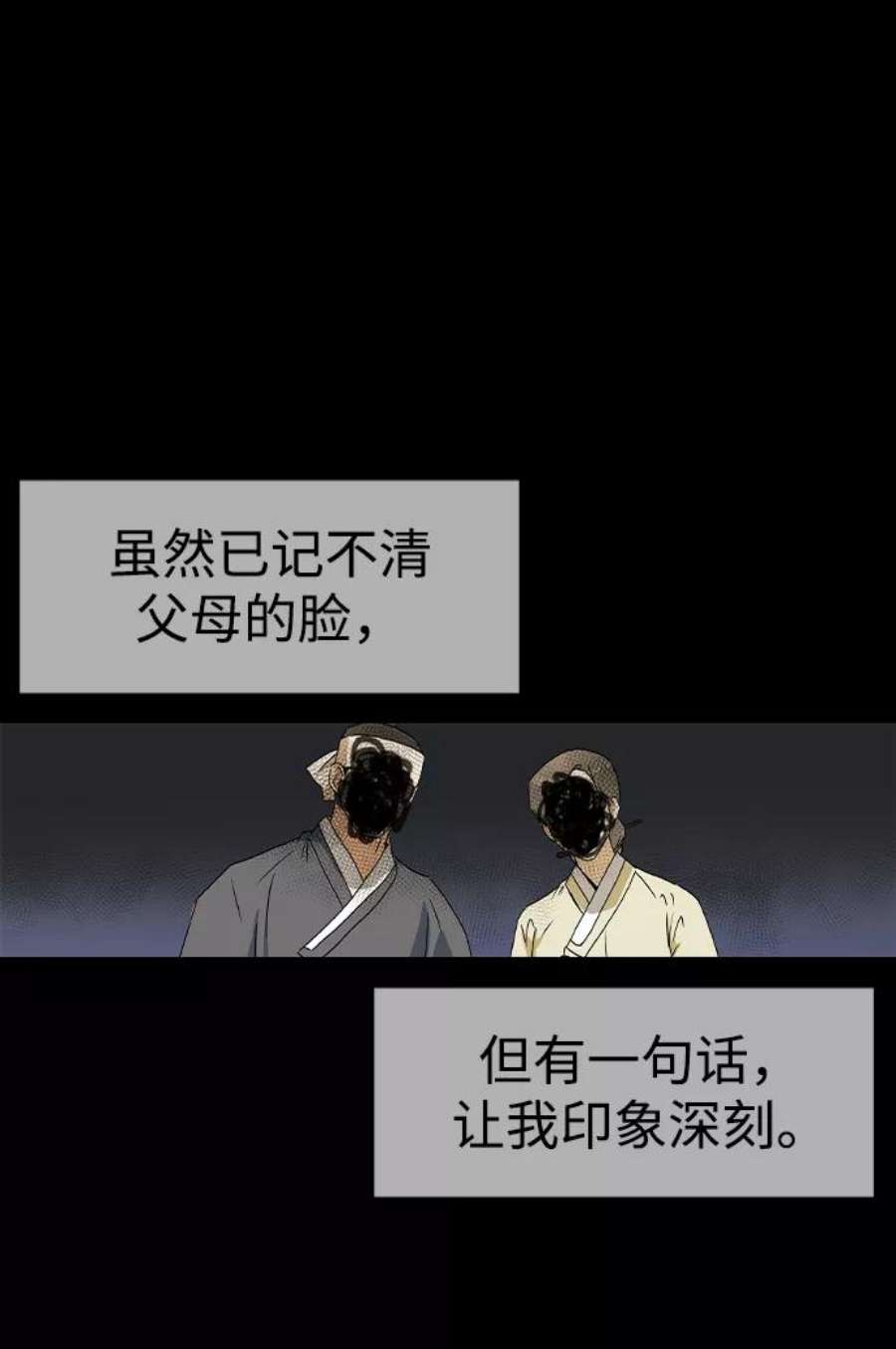 前世姻缘14话