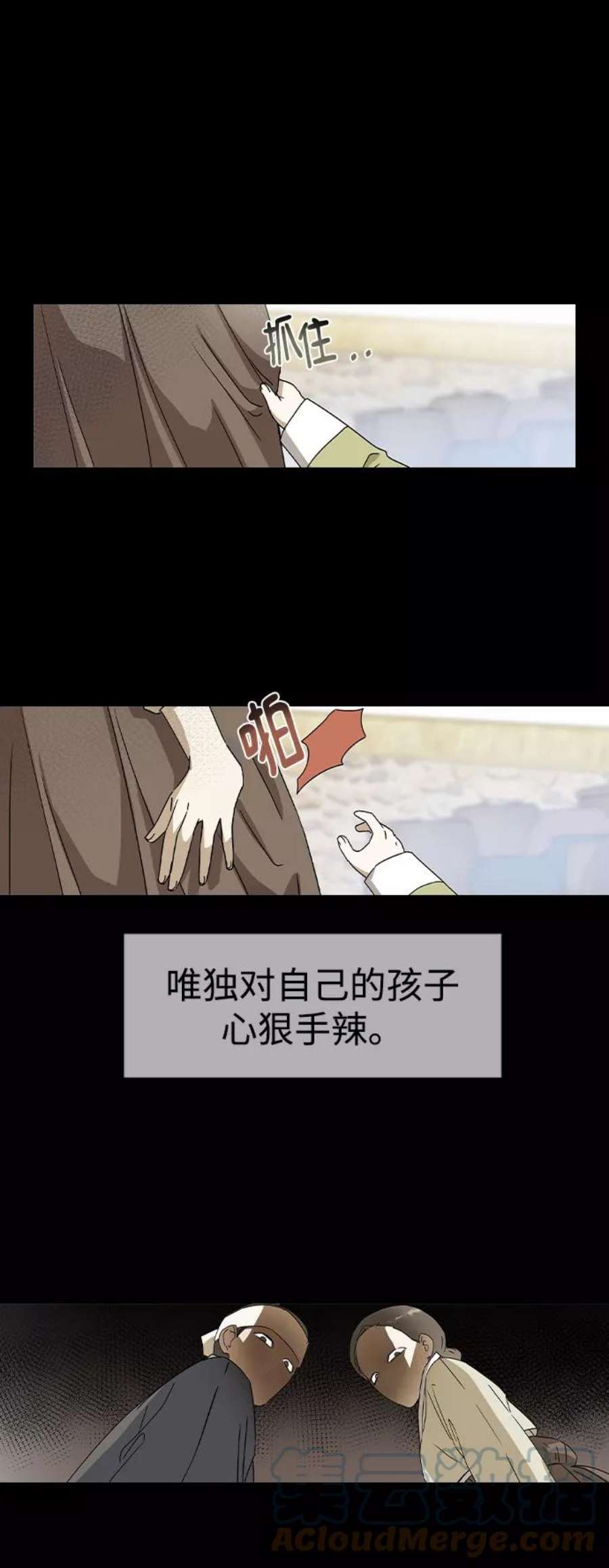 前世姻缘14话