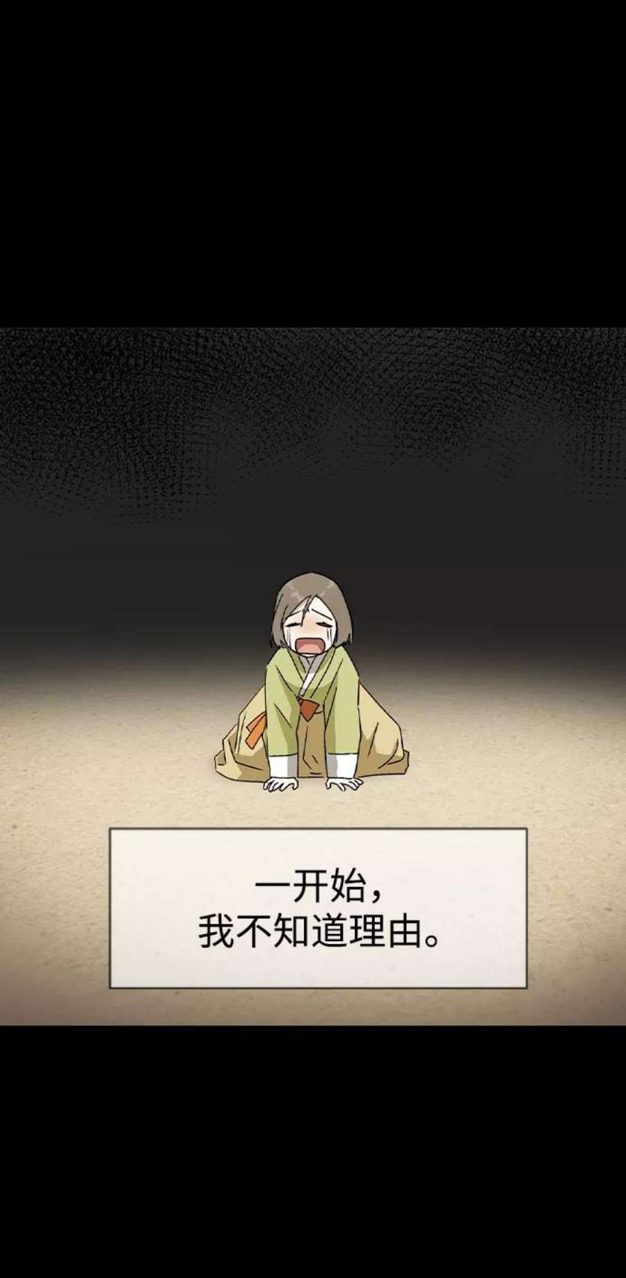 前世姻缘14话