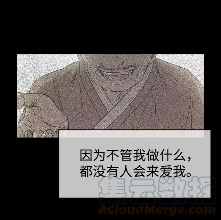 前世姻缘14话