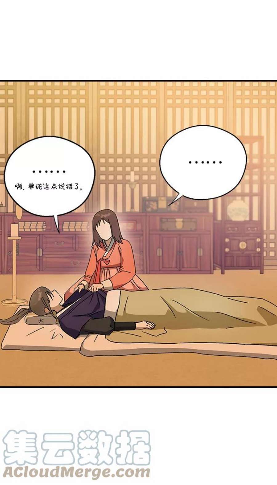 前世姻缘14话