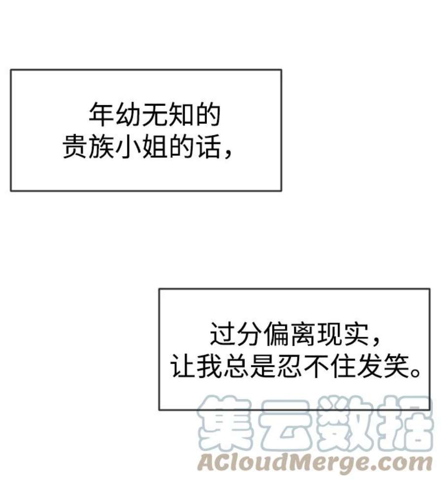 前世姻缘14话