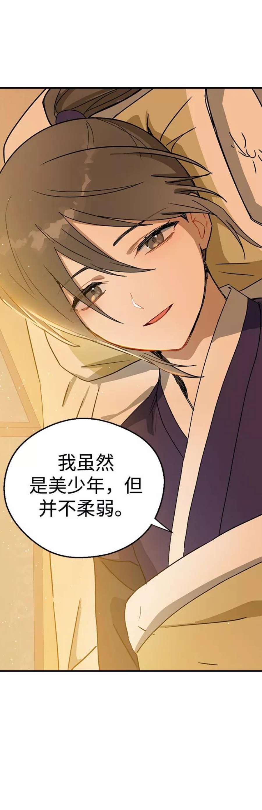 前世姻缘14话
