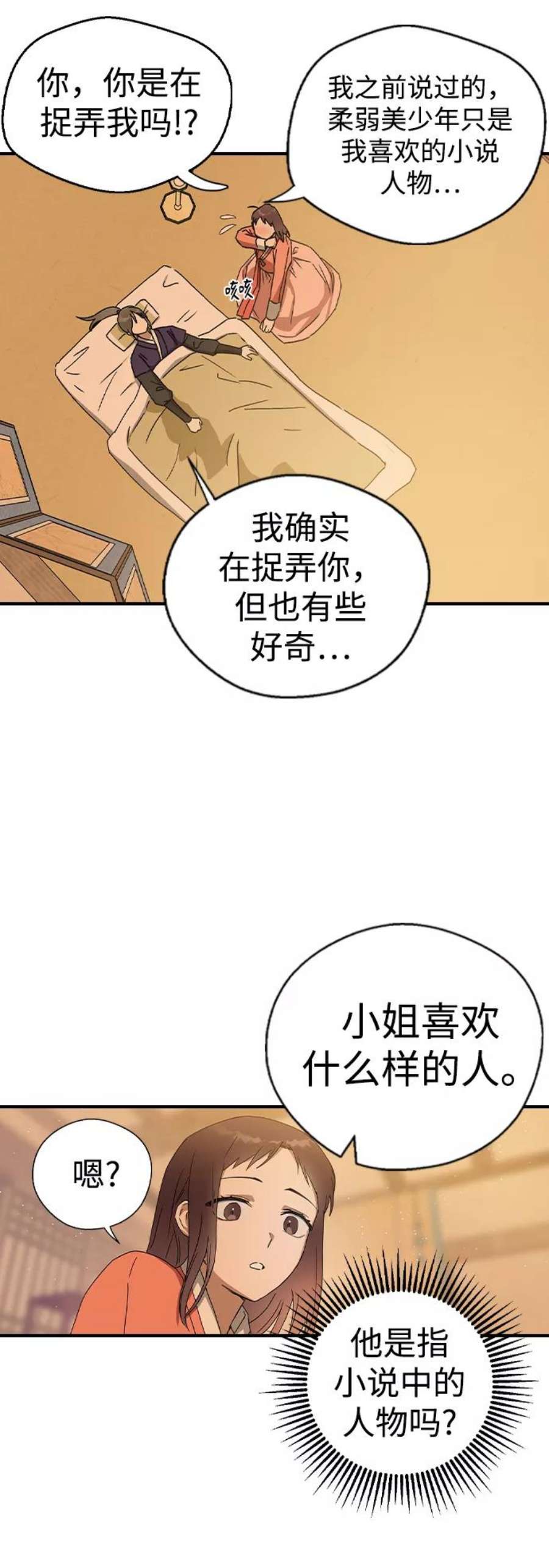前世姻缘14话