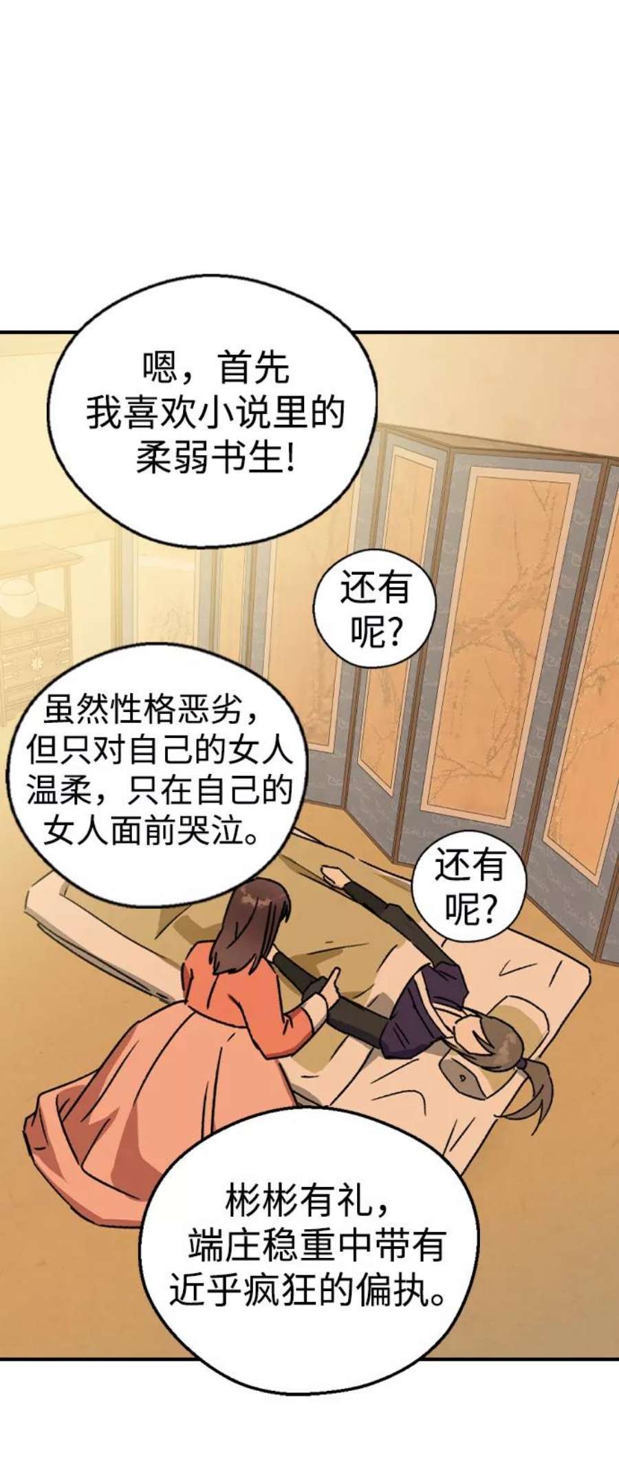 前世姻缘14话