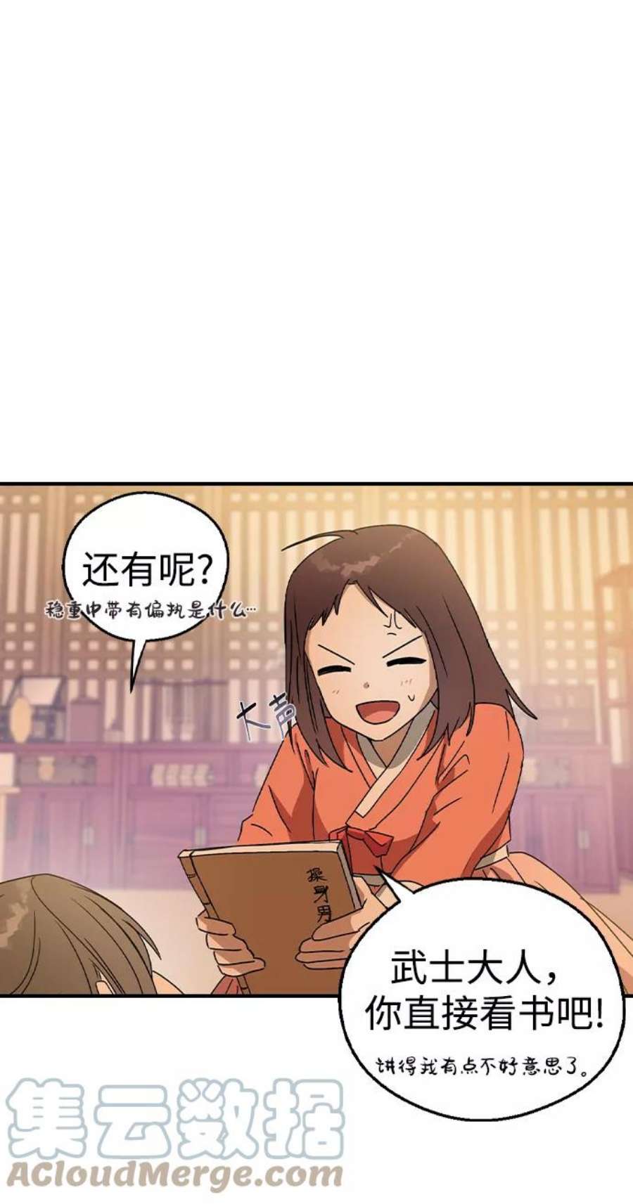 前世姻缘14话
