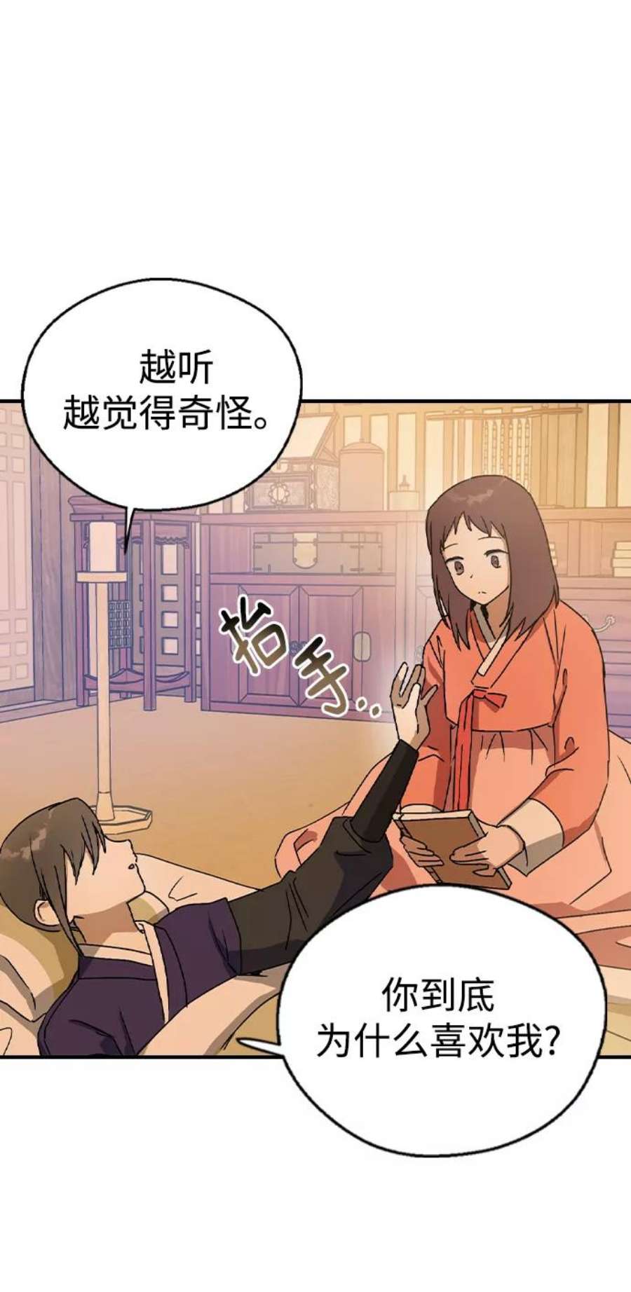 前世姻缘14话