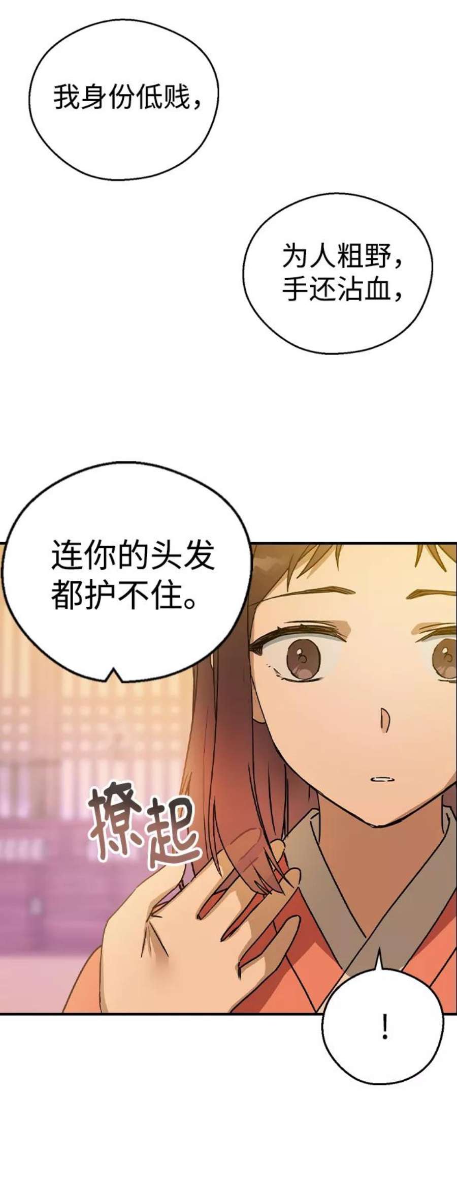 前世姻缘14话