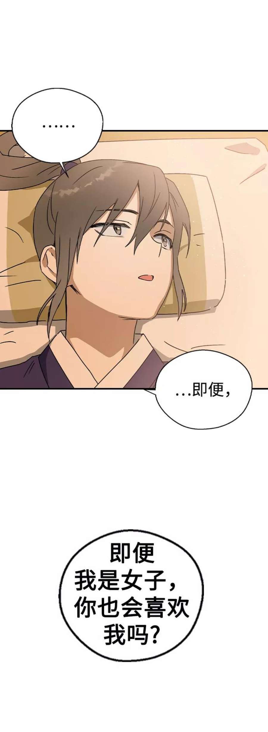 前世姻缘14话