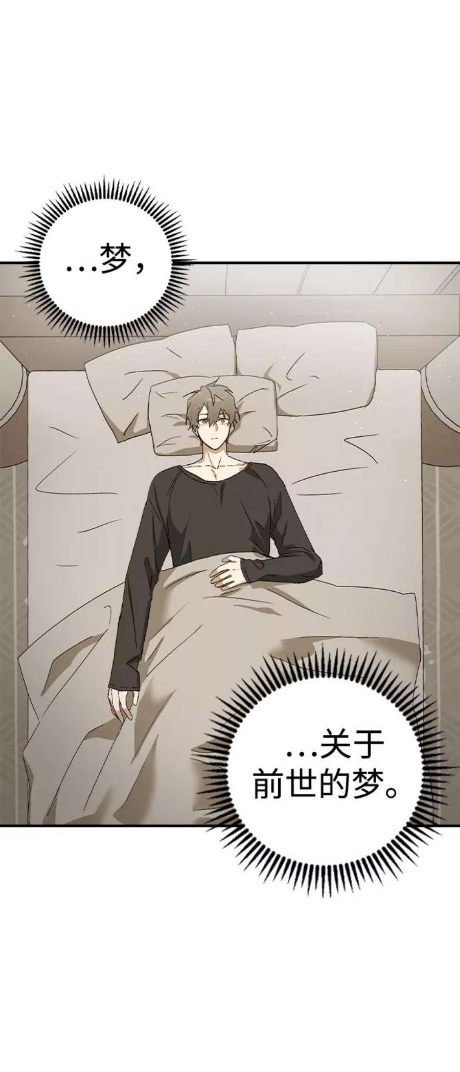 前世姻缘14话
