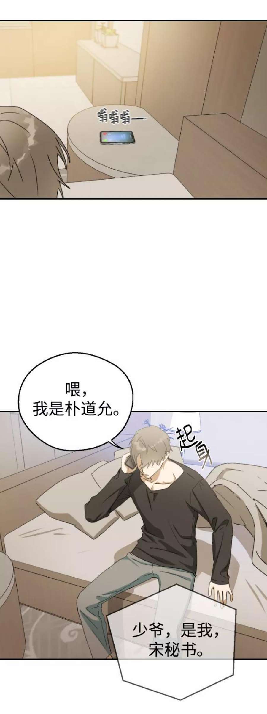 前世姻缘14话