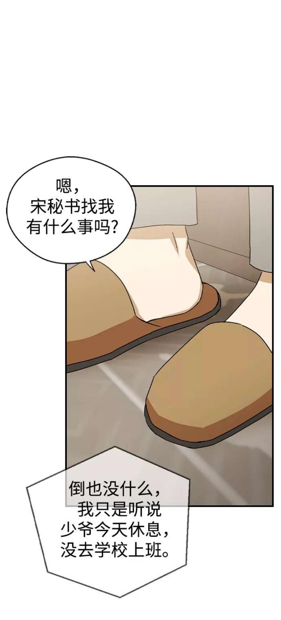 前世姻缘14话