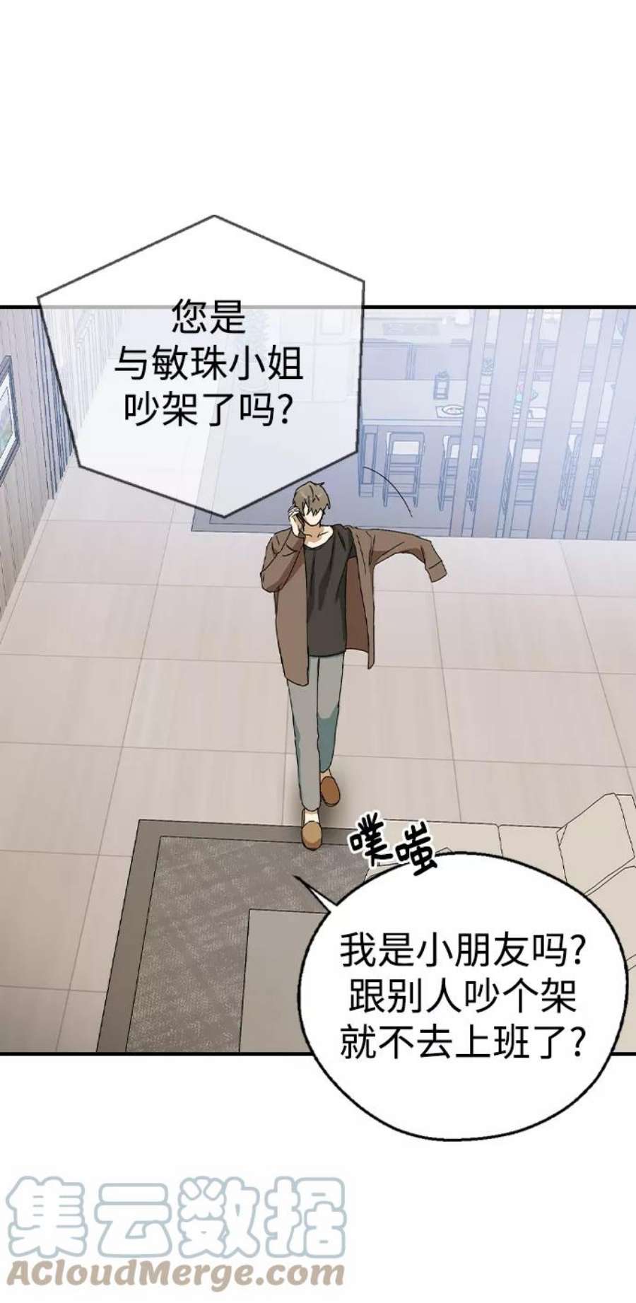 前世姻缘14话