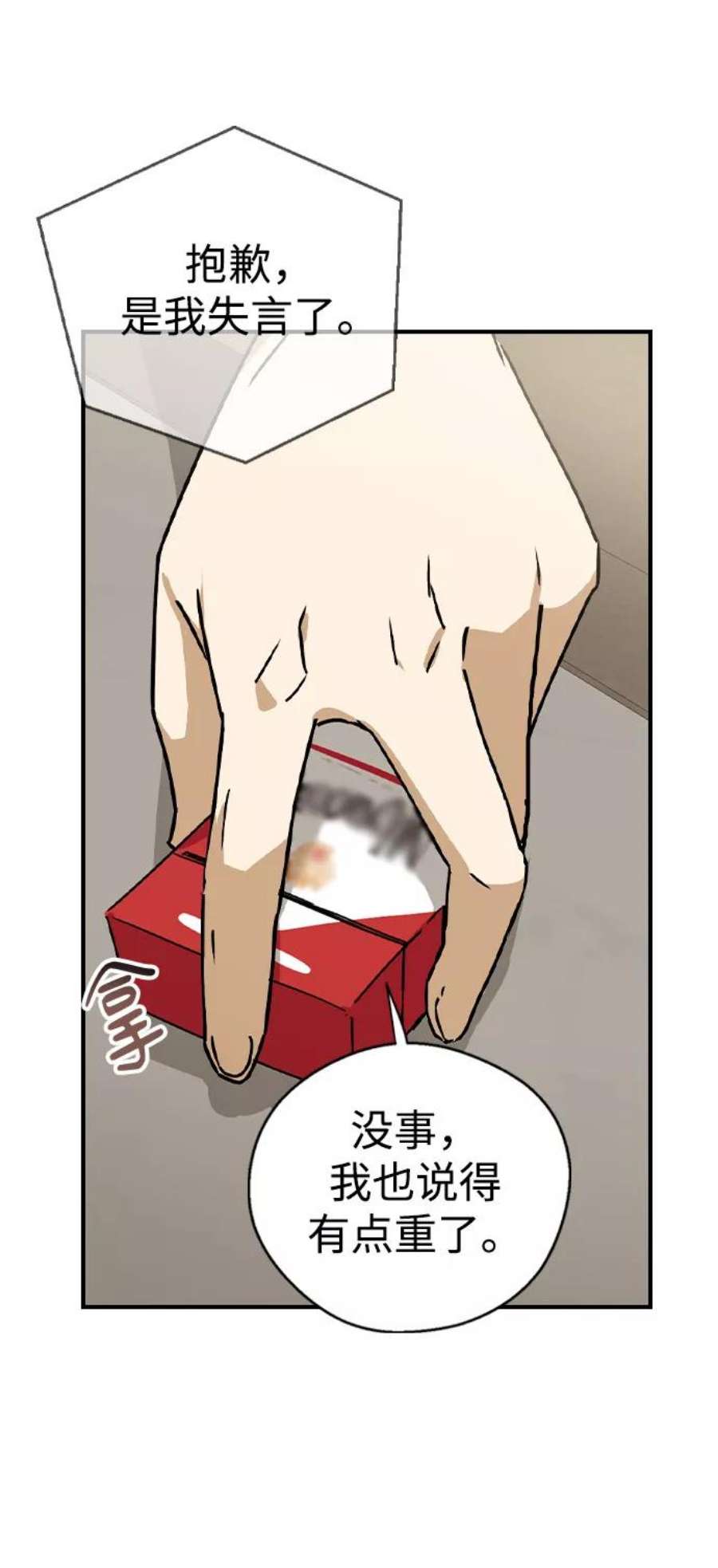 前世姻缘14话