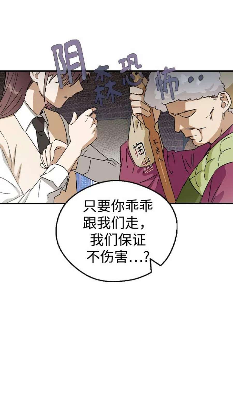 前世姻缘14话