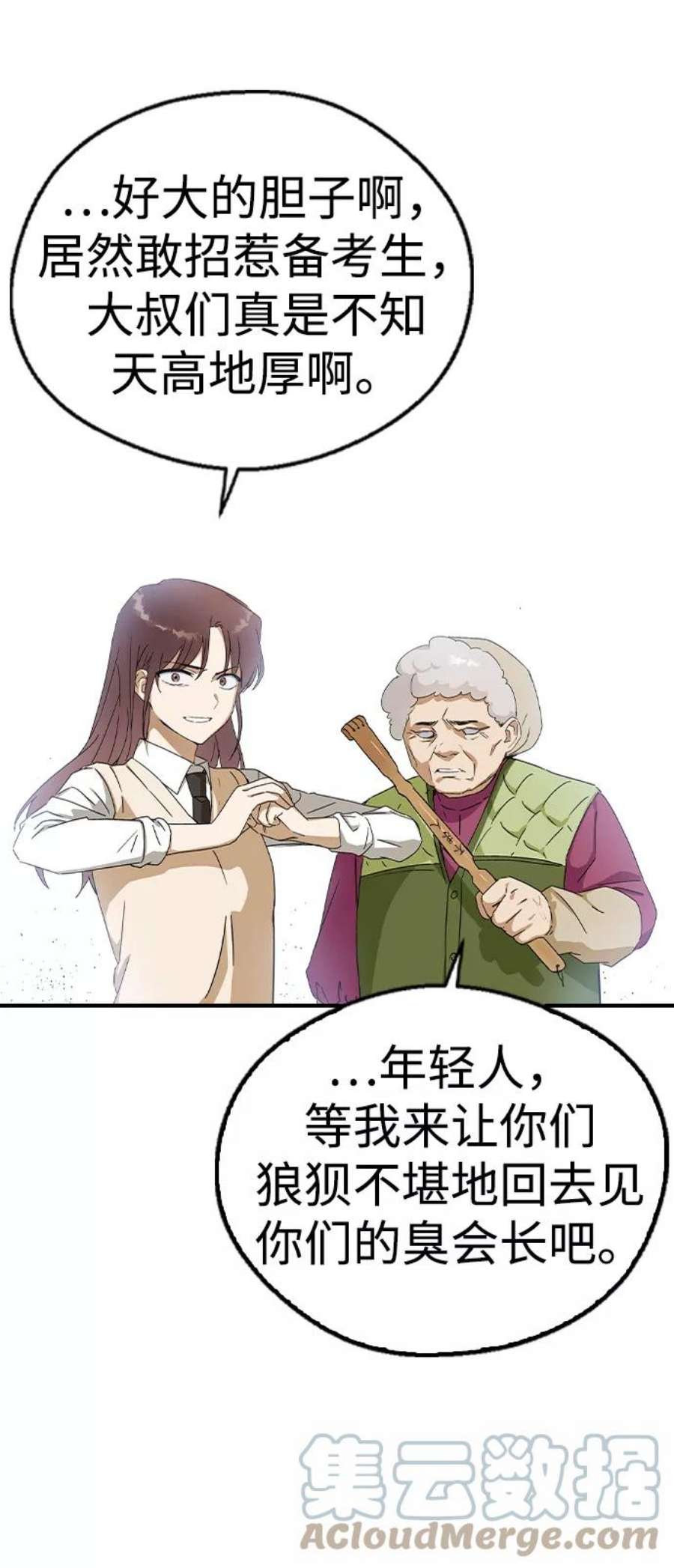前世姻缘14话
