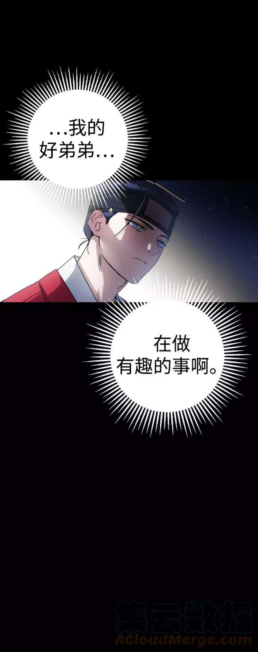 前世姻缘16话