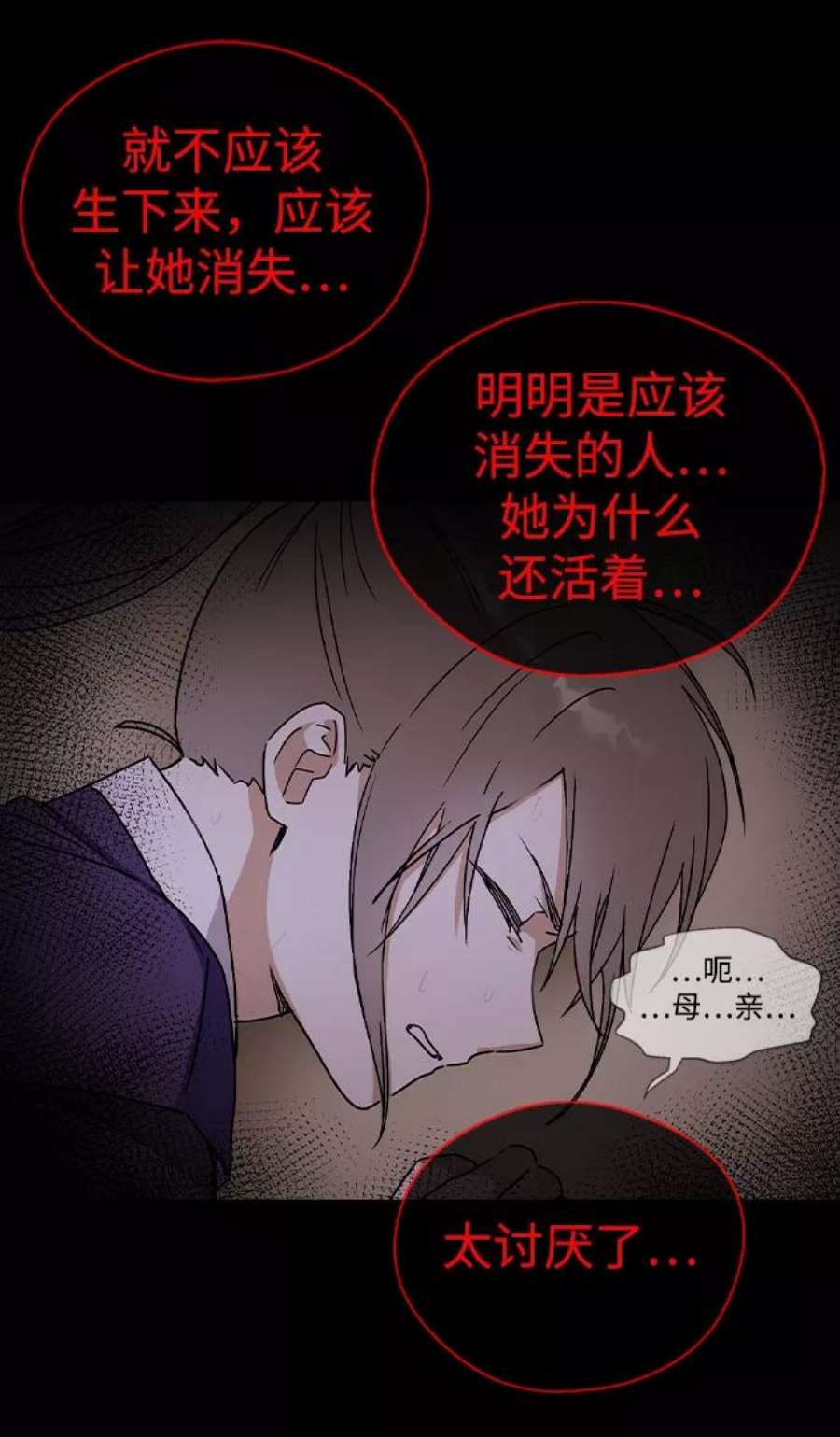 前世姻缘16话