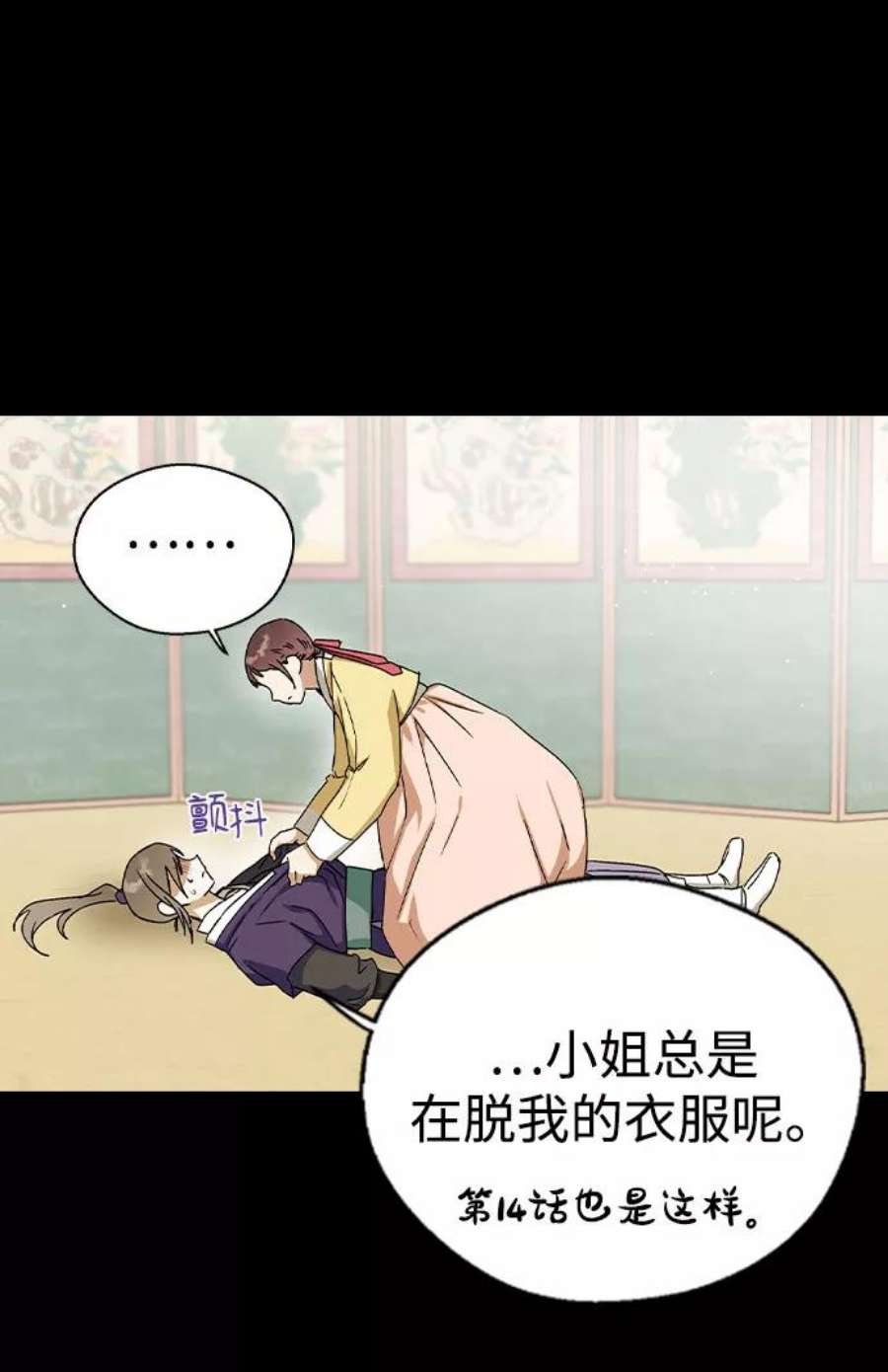 前世姻缘16话