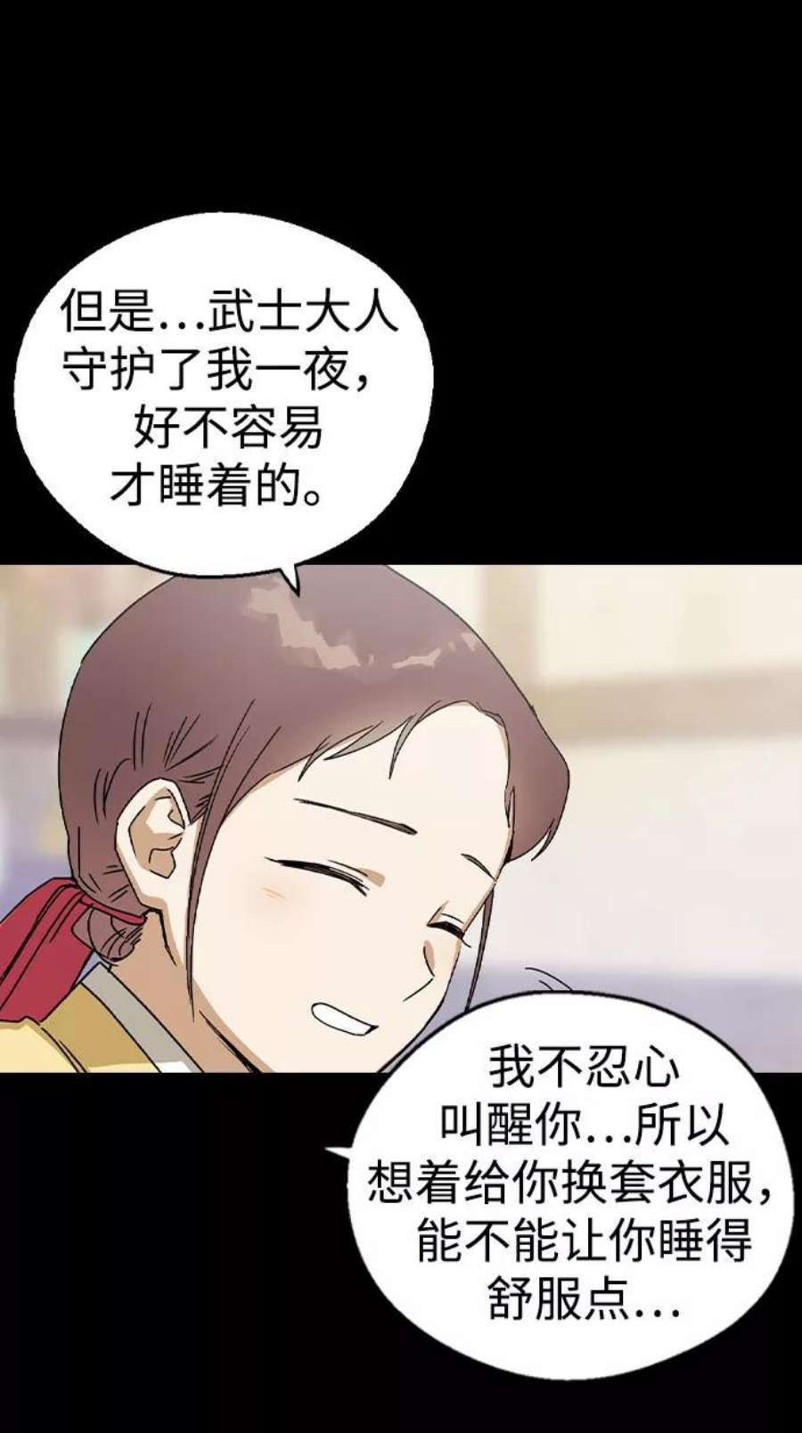 前世姻缘16话