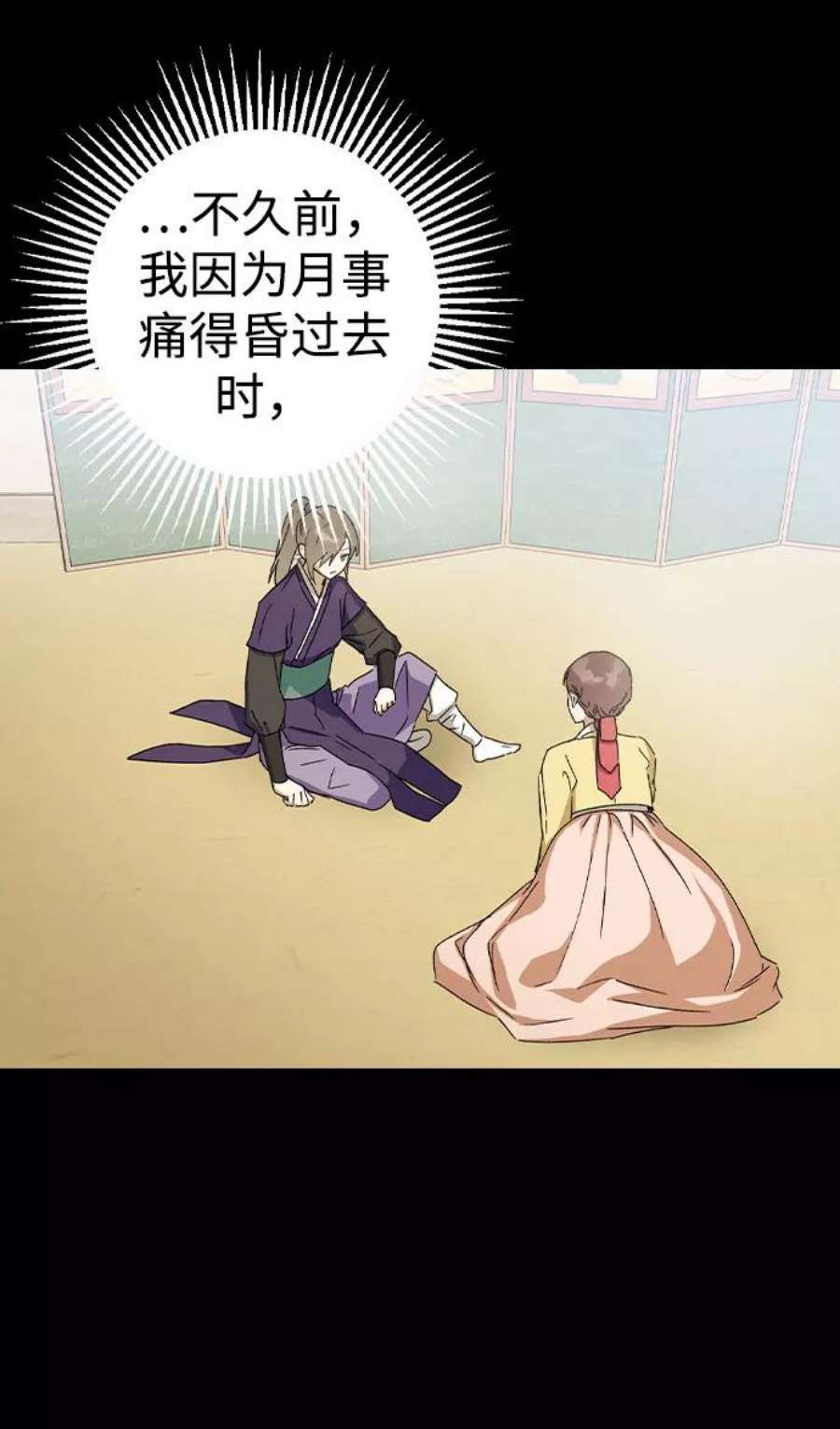 前世姻缘16话