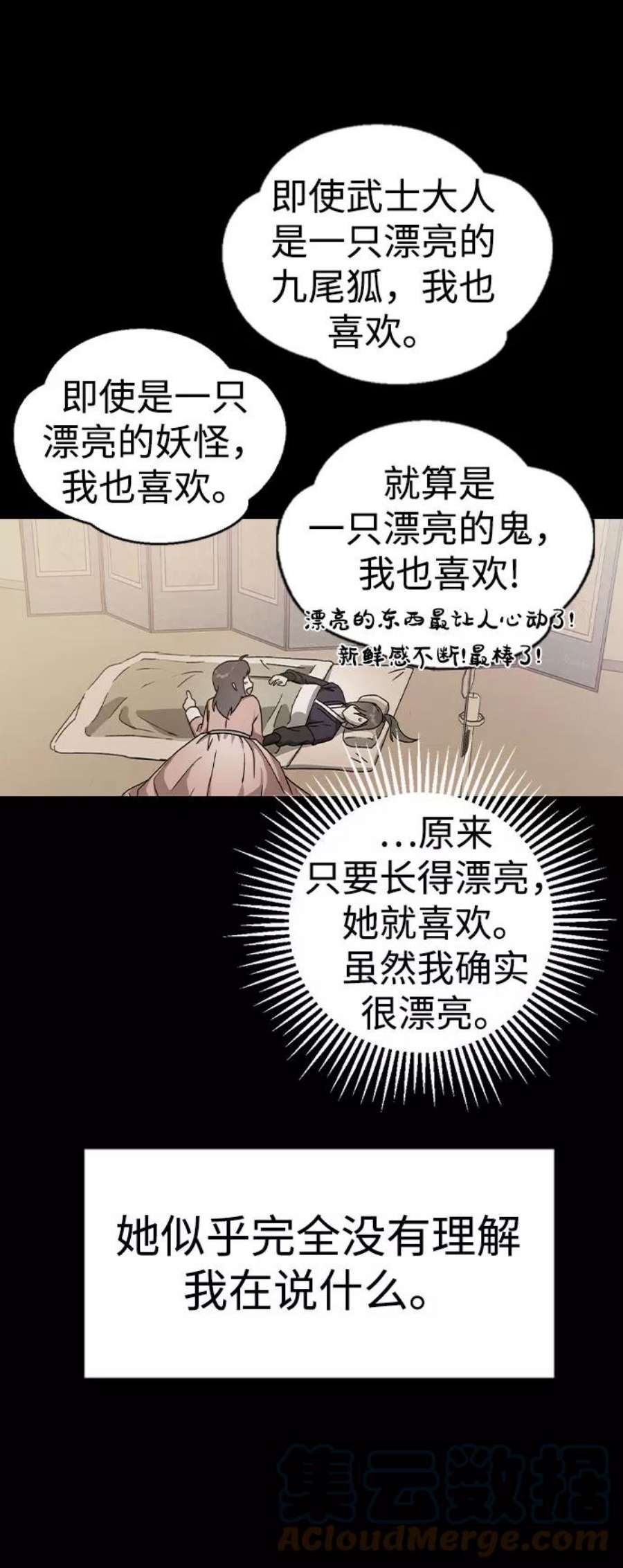 前世姻缘16话