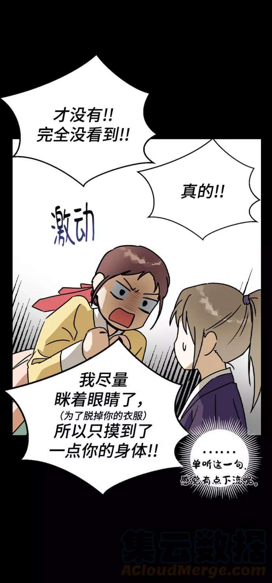 前世姻缘16话