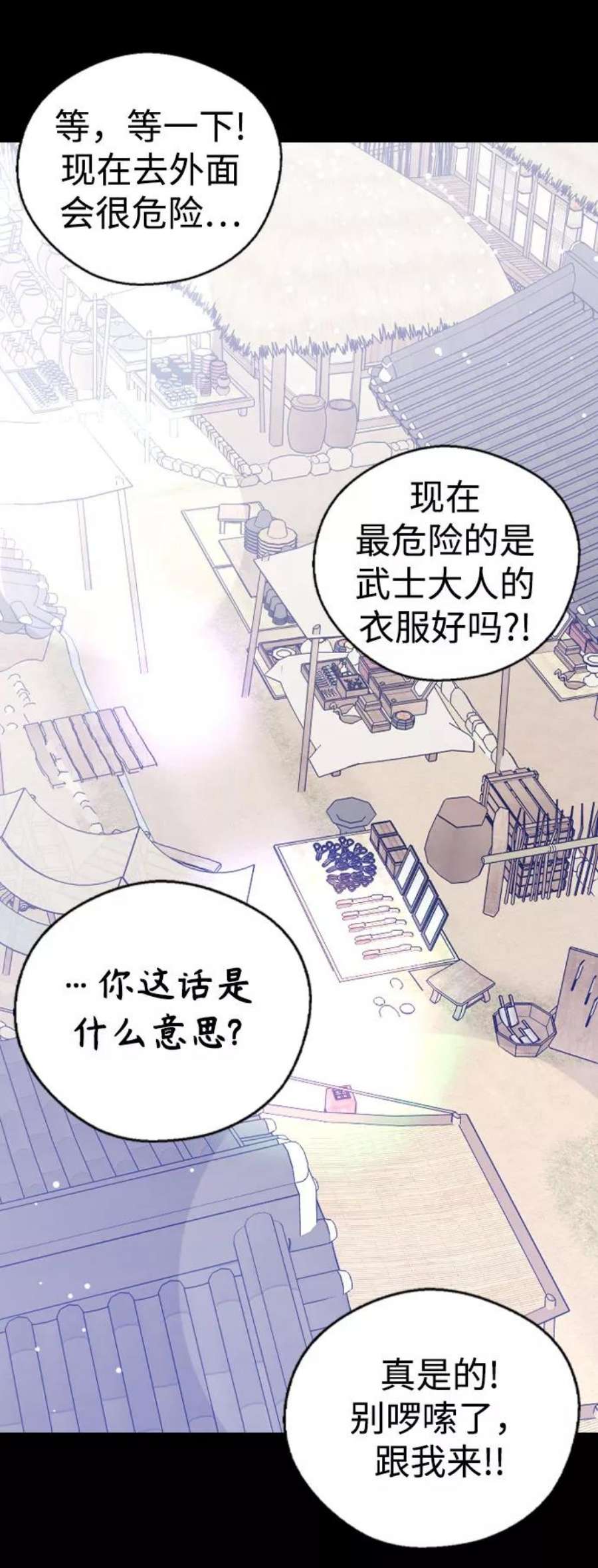 前世姻缘16话