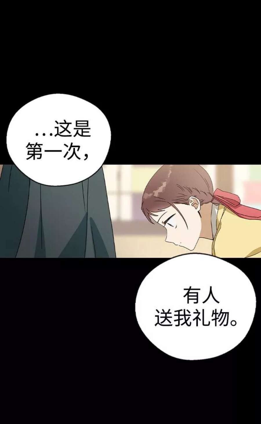 前世姻缘16话