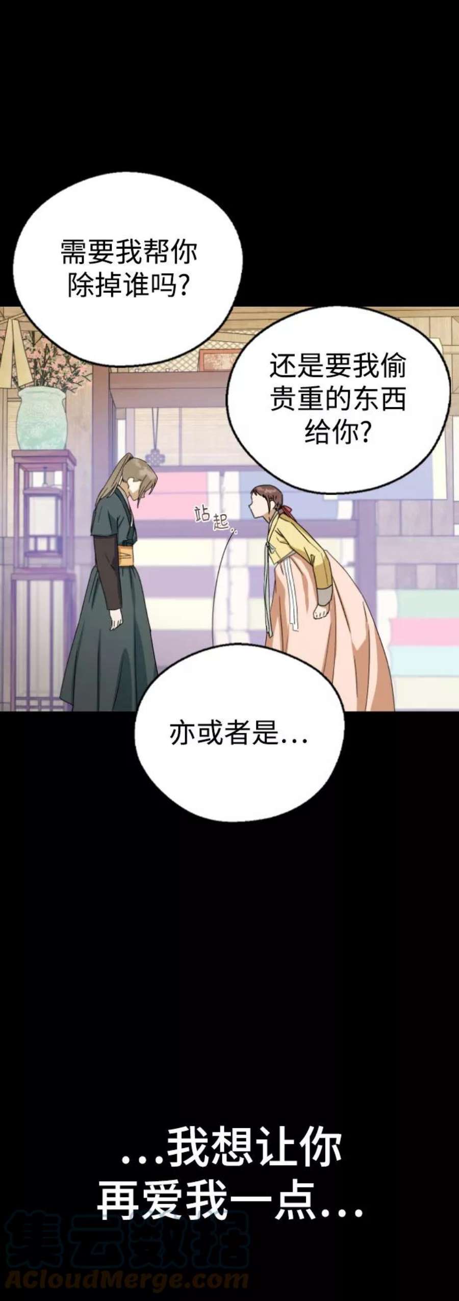 前世姻缘16话