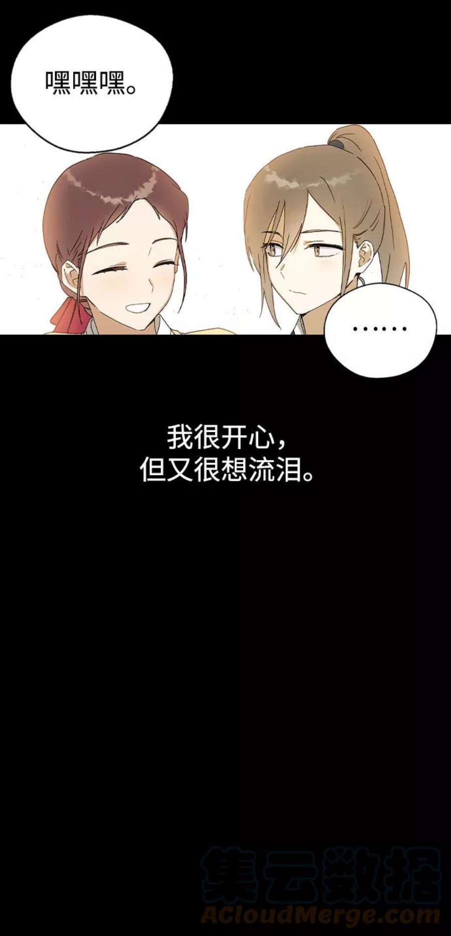 前世姻缘16话