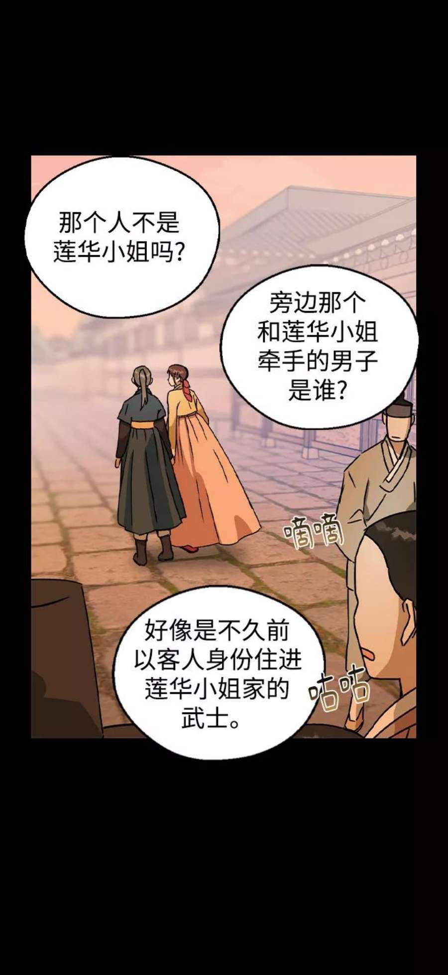 前世姻缘16话