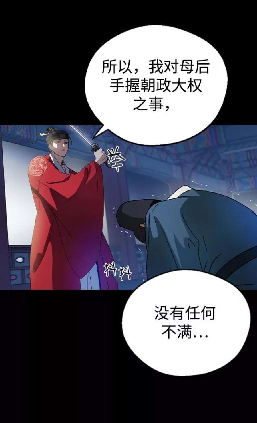 前世姻缘16话