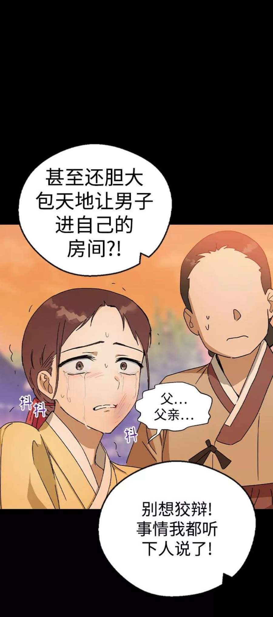 前世姻缘16话