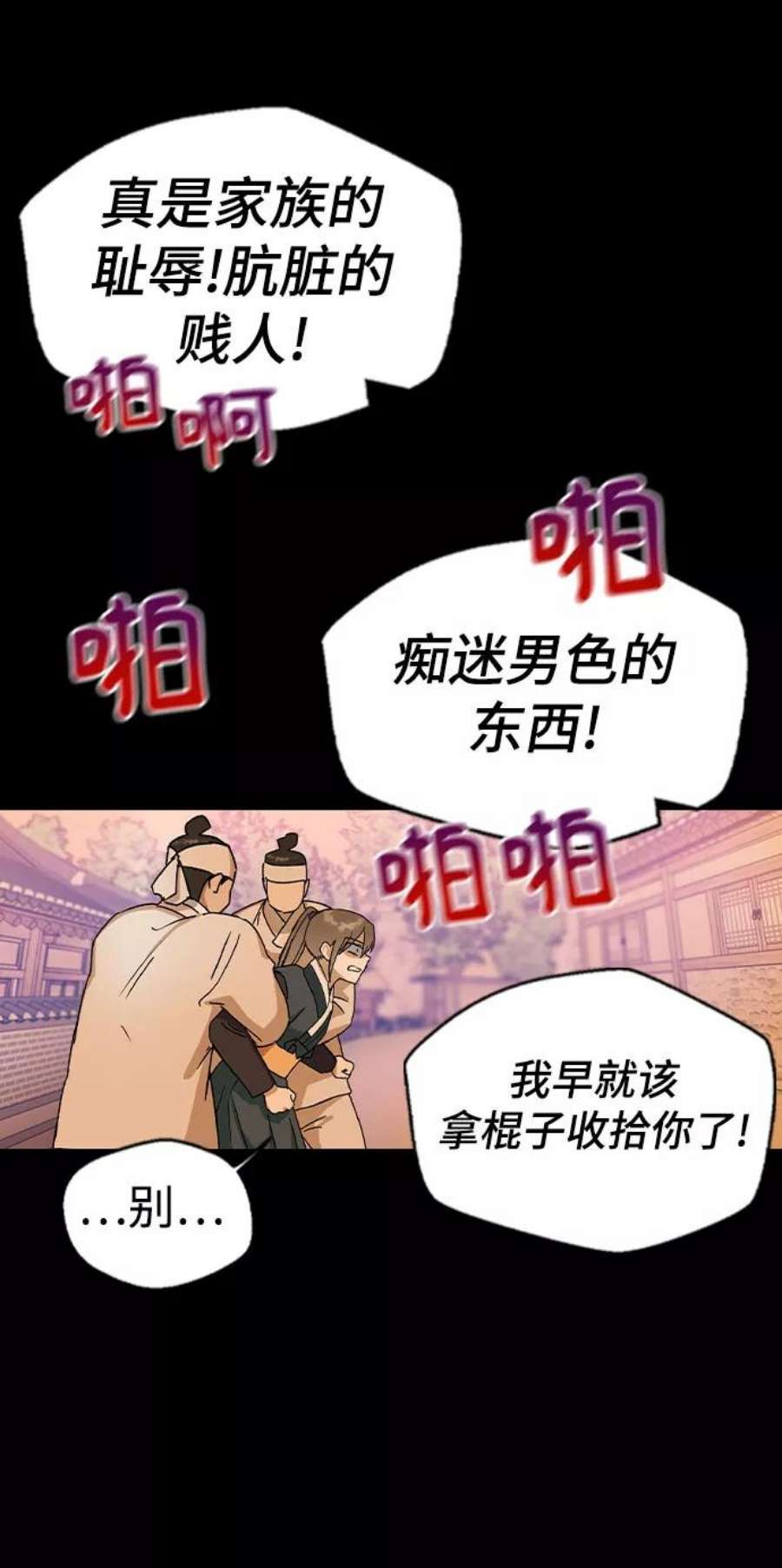 前世姻缘16话