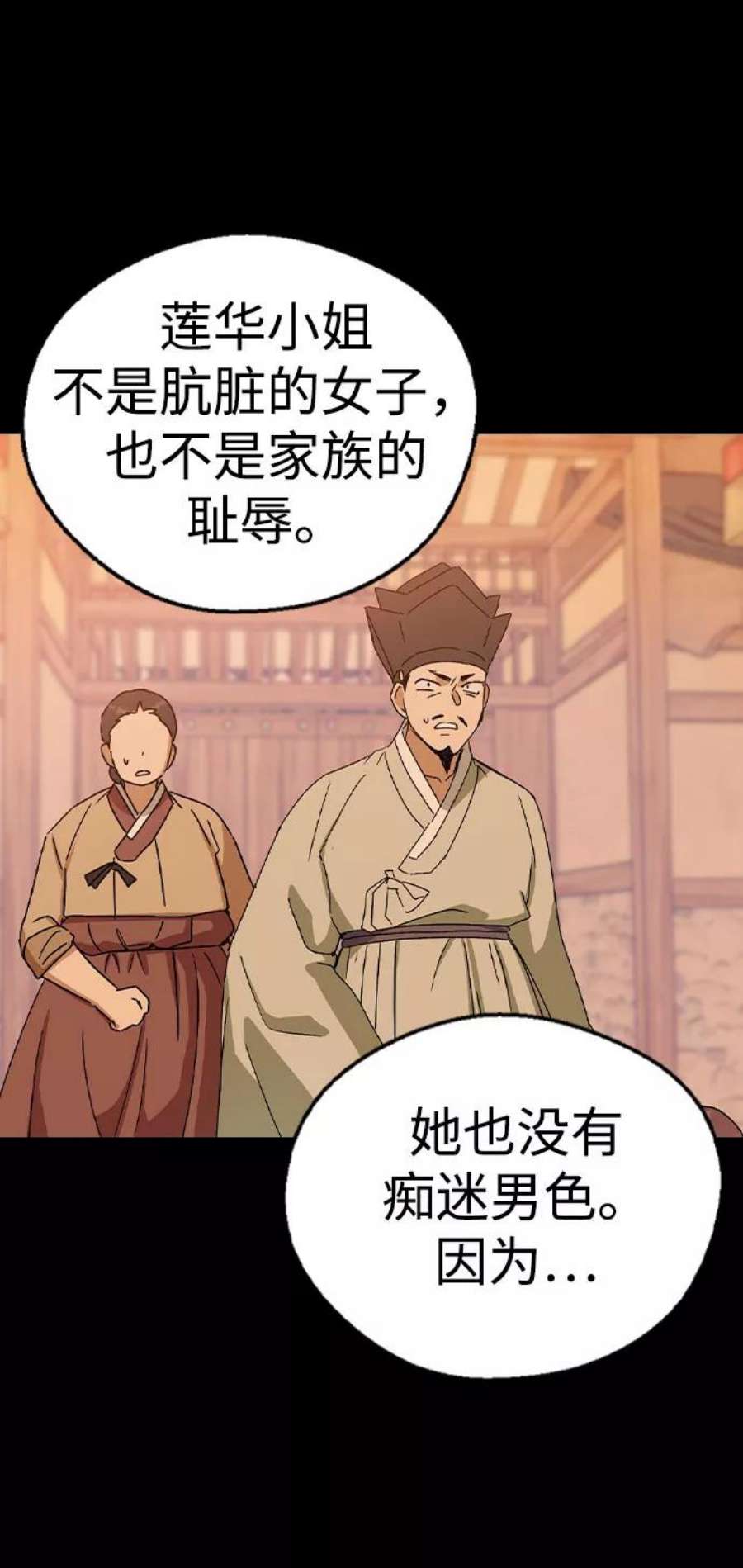 前世姻缘16话