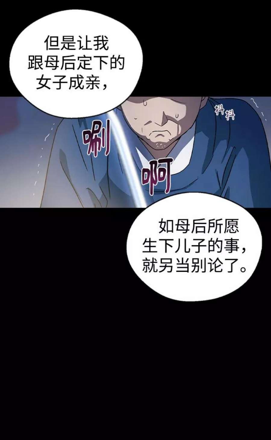 前世姻缘16话