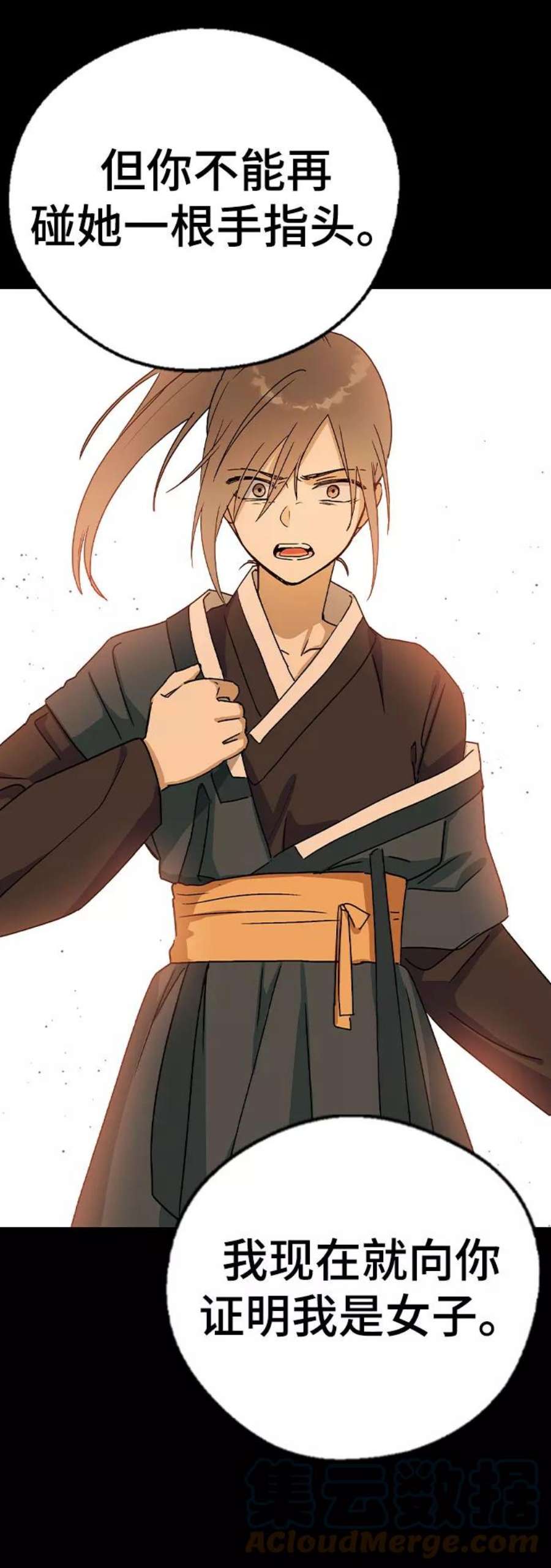 前世姻缘16话