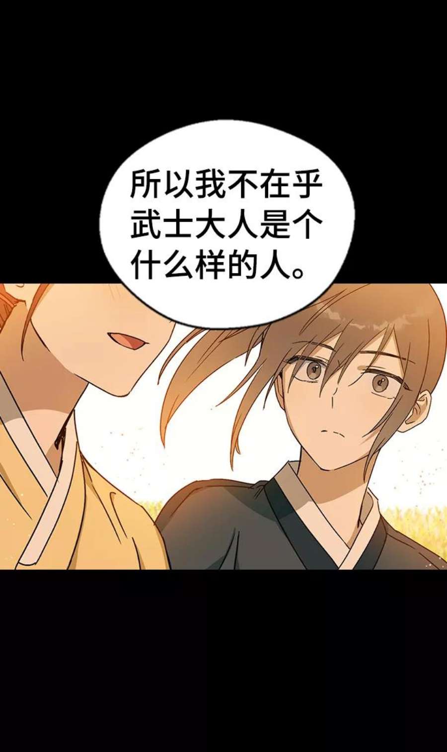前世姻缘17话