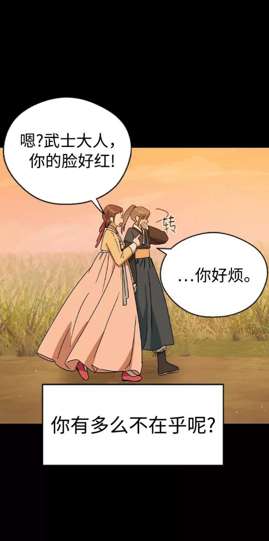 前世姻缘17话