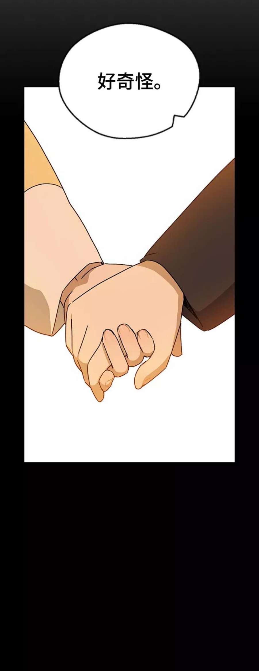 前世姻缘17话