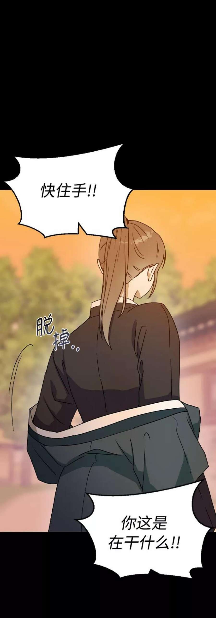 前世姻缘17话