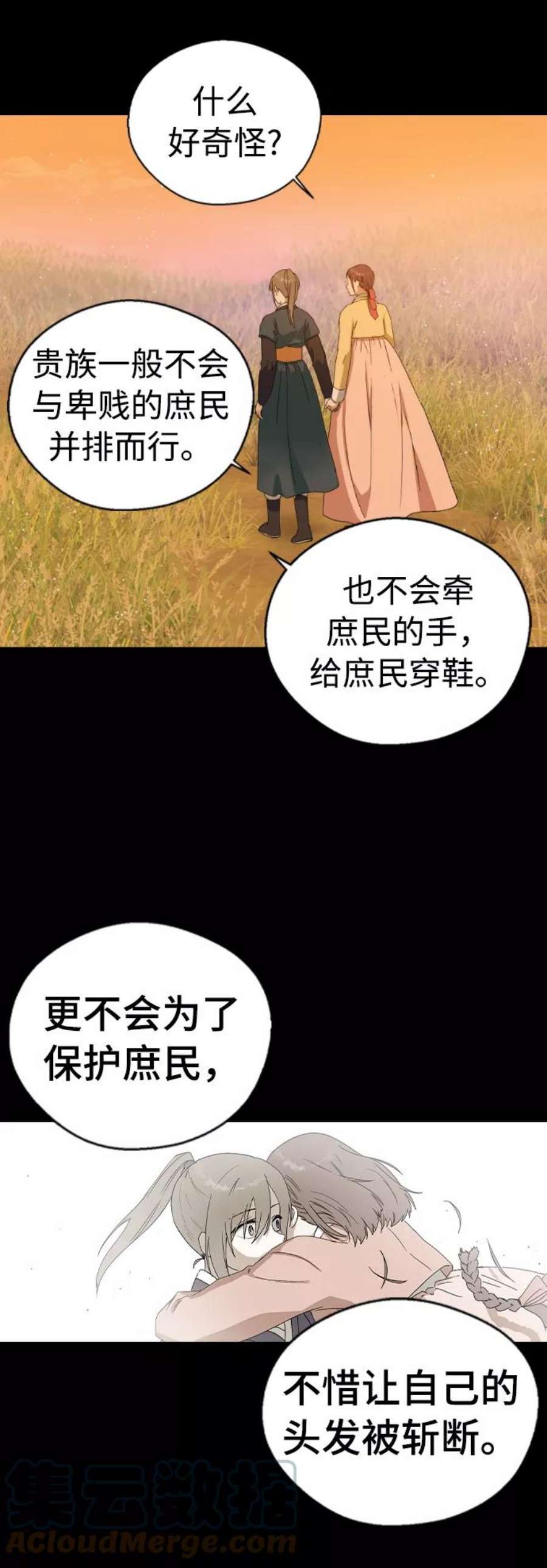 前世姻缘17话